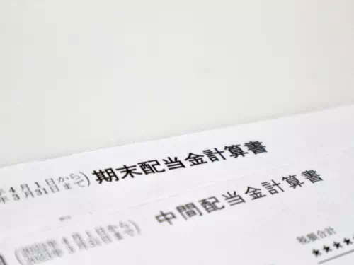 配当金計算書