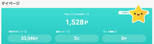 モッピーで高額案件を達成した時の記念スクショ